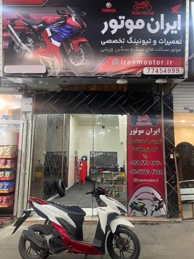 عکس موتورسازی ایران موتور