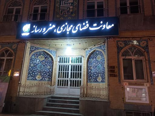 عکس معاونت فضای مجازی، هنر و رسانه دفتر تبلیغات اسلامی قم