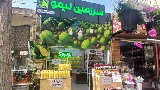 عکس سرزمین لیمو