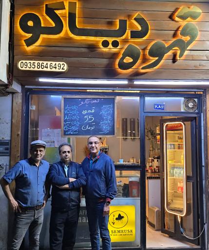عکس کافه دیاکو