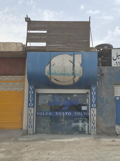 عکس لوازم یدکی ولوو بیات