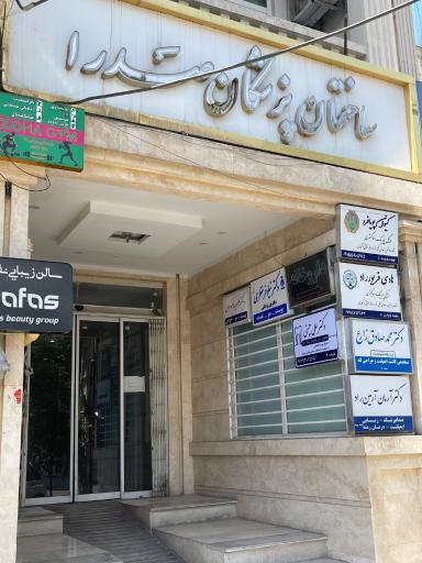 عکس دکتر علی چمنی متخصص درمان ریشه