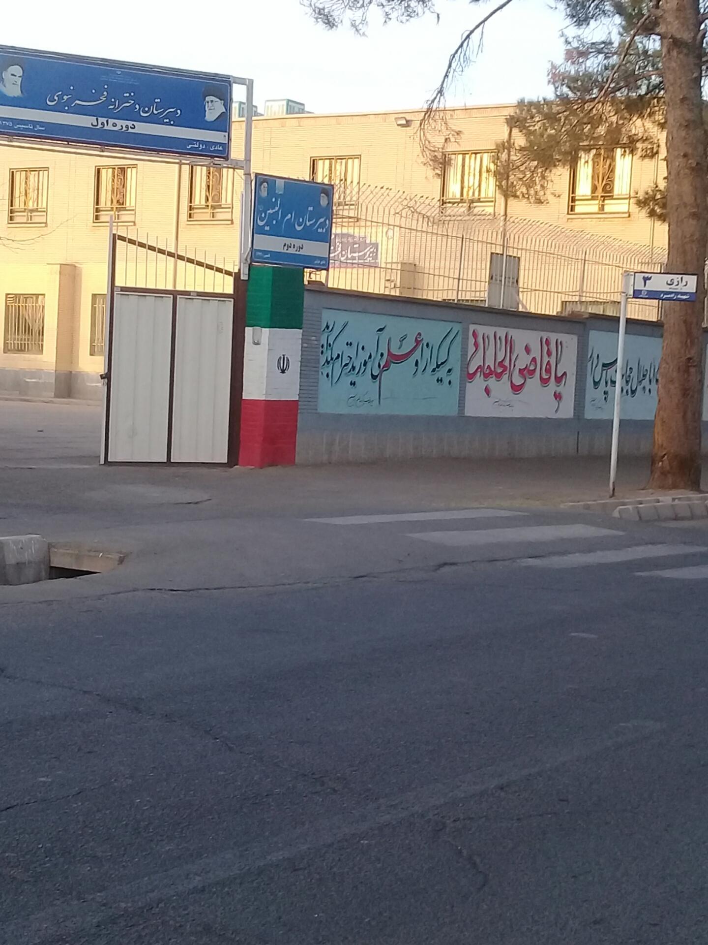 عکس دبیرستان دخترانه فخر نبوی