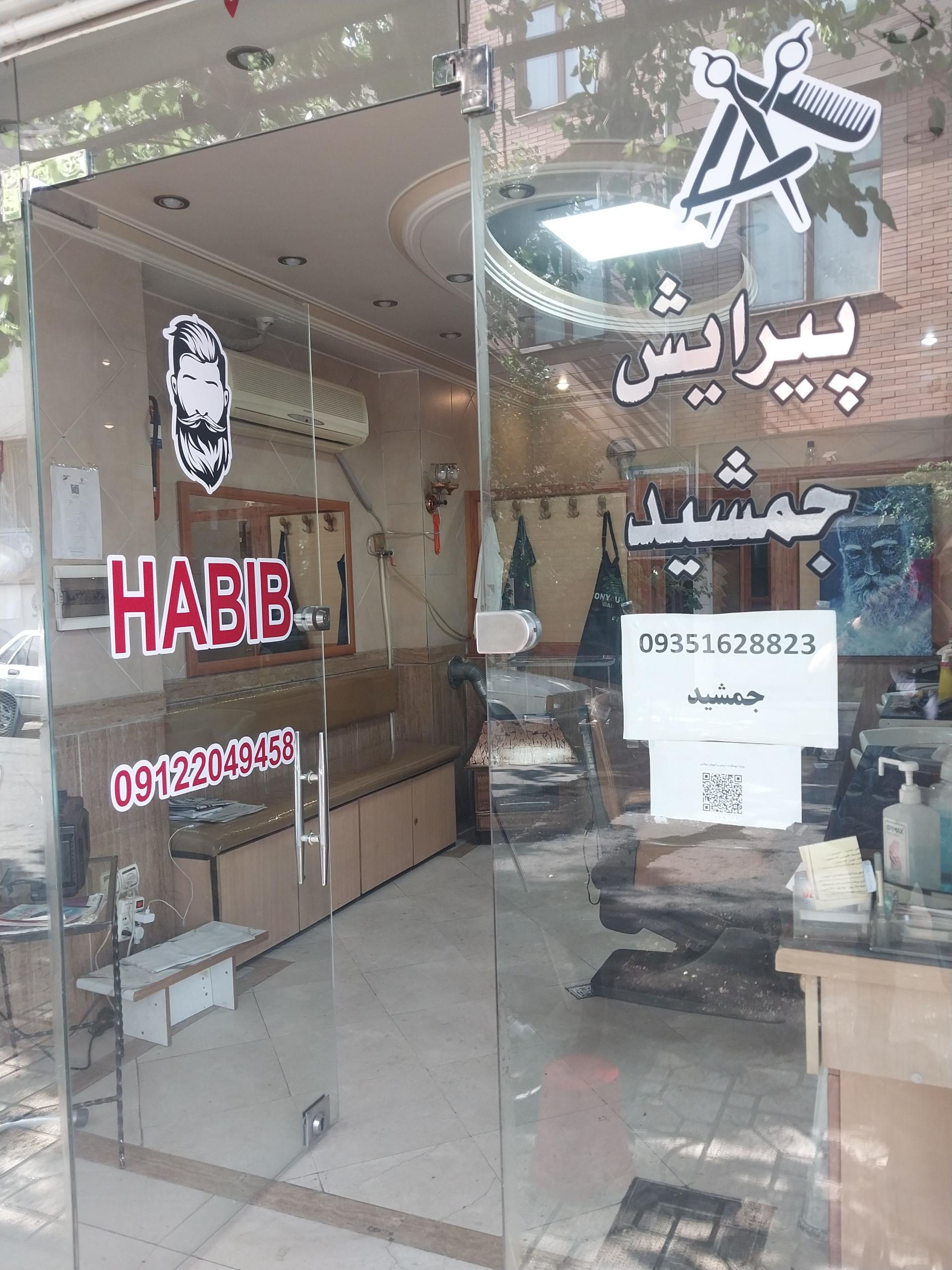 عکس پیرایش مردانه جمشید