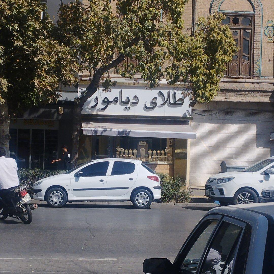 عکس طلا جواهر دیامور
