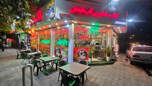عکس کباب بناب دردشت