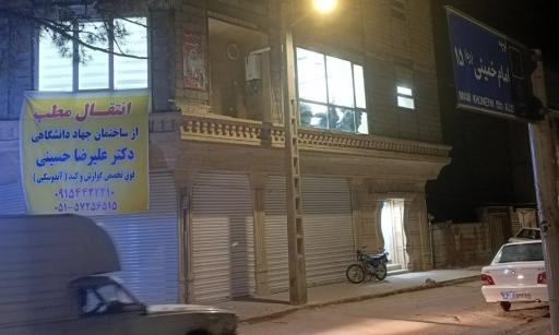 عکس مطب دکتر علیرضا حسینی (متخصص داخلی و فوق تخصص گوارش)