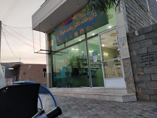 عکس داروخانه دکتر رفعت خواه
