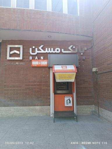 عکس بانک مسکن شعبه اَبَر جی