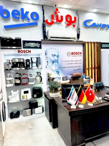 عکس بوش سنتر نینوا