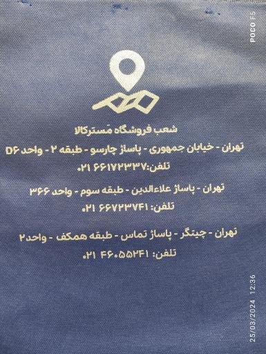 عکس مسترکالا