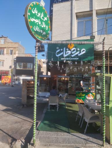 عکس بریانکده مزه خان