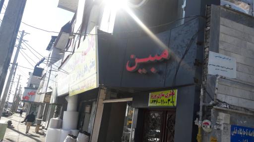 عکس فروشگاه موبایل مبین