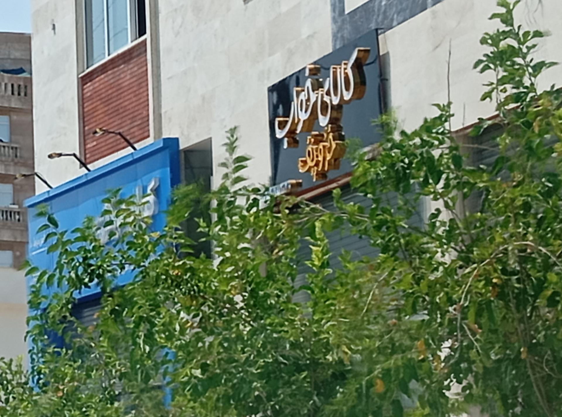 عکس کالای خواب خروپف