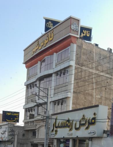 عکس تالار فانوس شهر