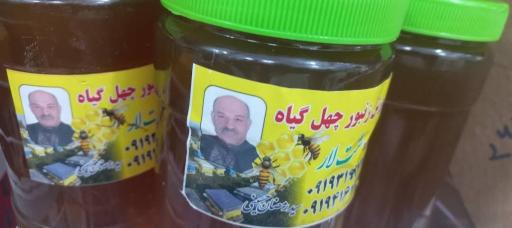 عکس عسل طبیعی لار حسینی 