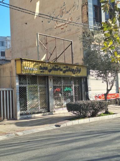 عکس لوازم بهداشتی ساختمان مجید