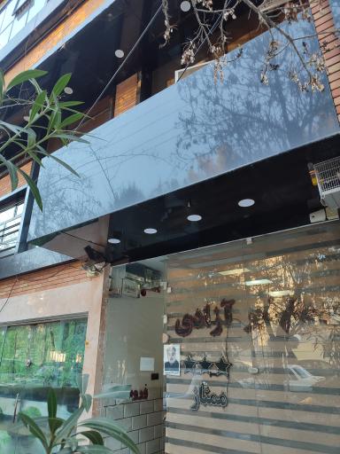 عکس مهمانپذیر آزادی