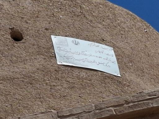 عکس قلعه تاریخی شهرآباد