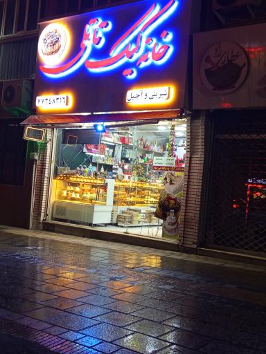 عکس کافه شیرینی تاتلی