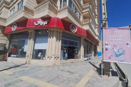 عکس فروشگاه افق کوروش