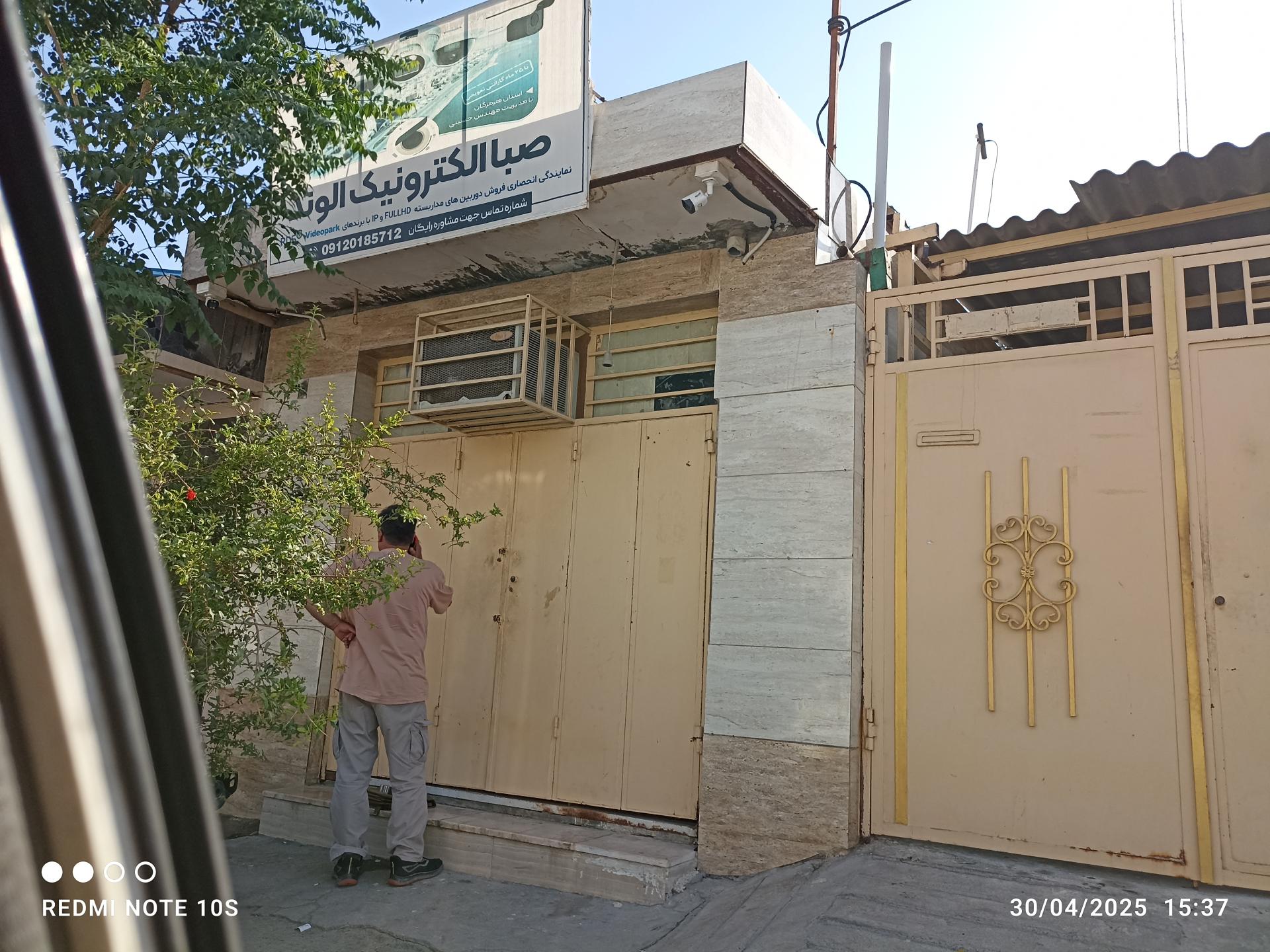 عکس صبا اکترونیک الوند