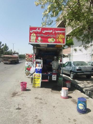 عکس سیب زمینی کبابی مشدعلی