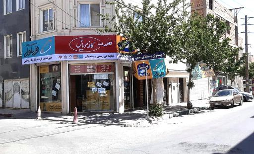 عکس کافه موبایل