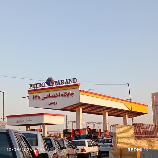 عکس پمپ بنزین روشنی