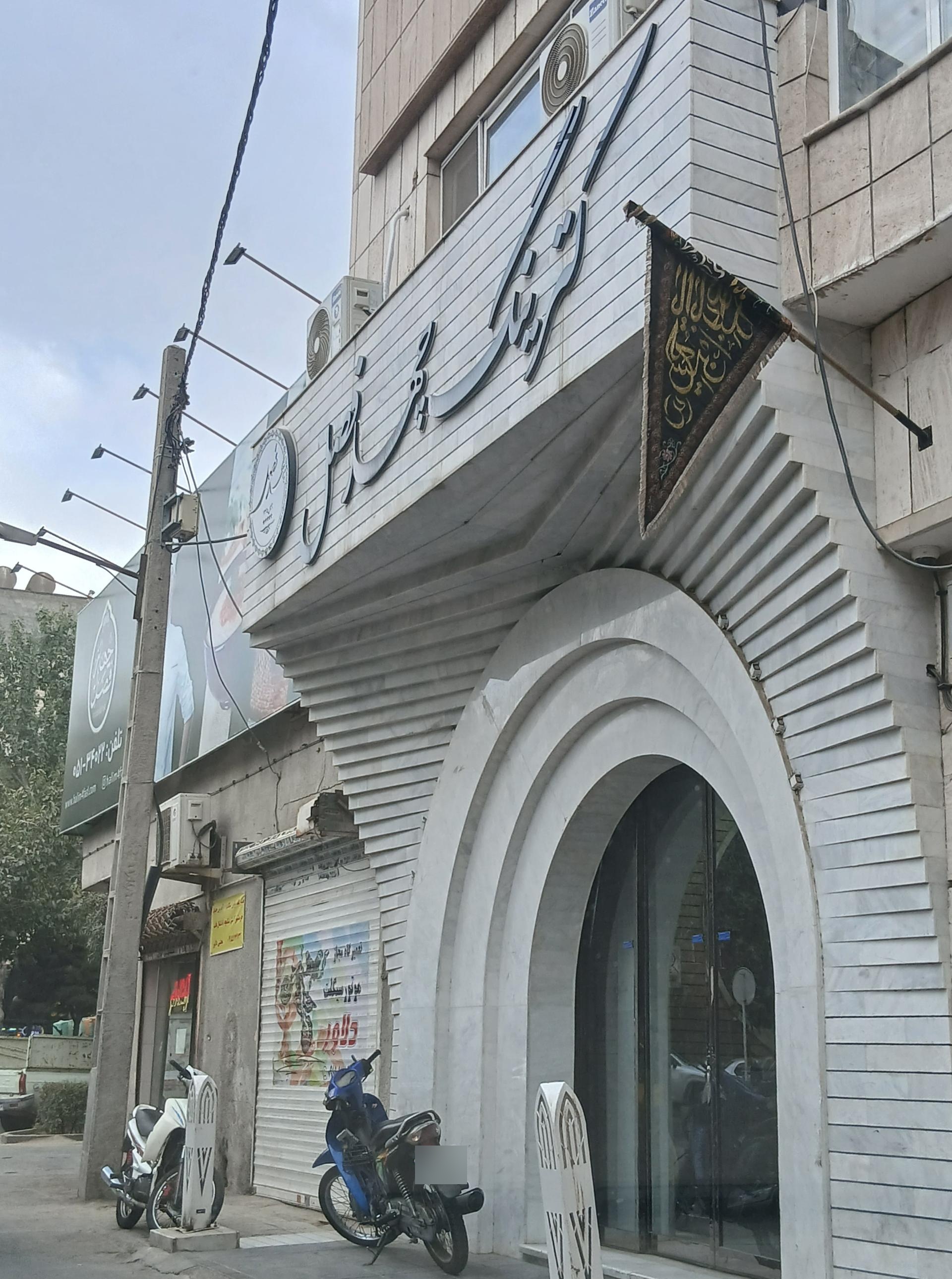 عکس کترینگ چهارفصل