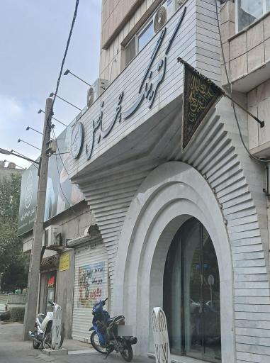 عکس کترینگ چهارفصل