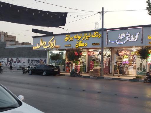 عکس رنگ ابزار دهقان
