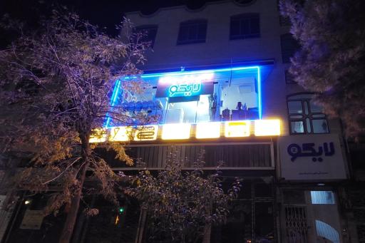 عکس کالای خواب و خانه لایکو