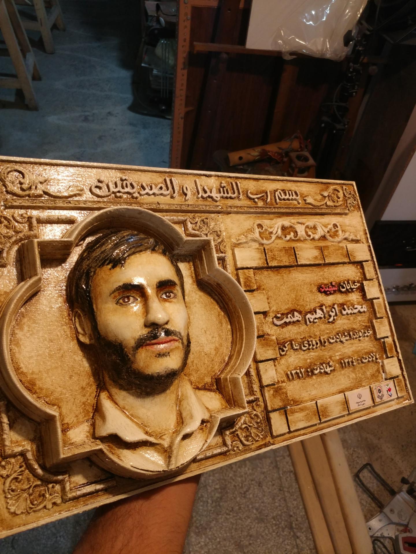 عکس هنرسرای جاوید