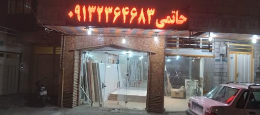 عکس کابینت سازی آکاژو