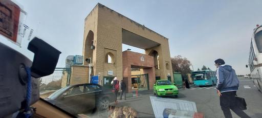 عکس دانشگاه شاهد