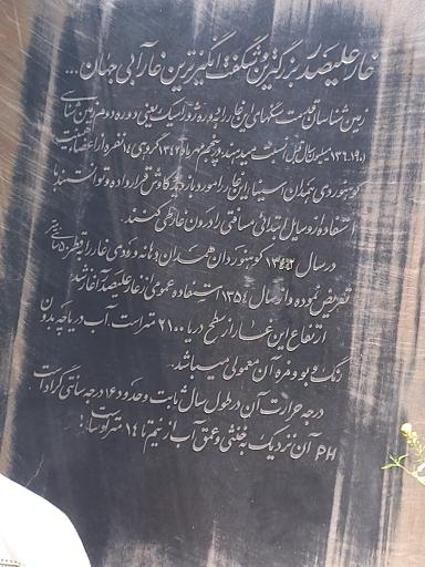 عکس غار علیصدر