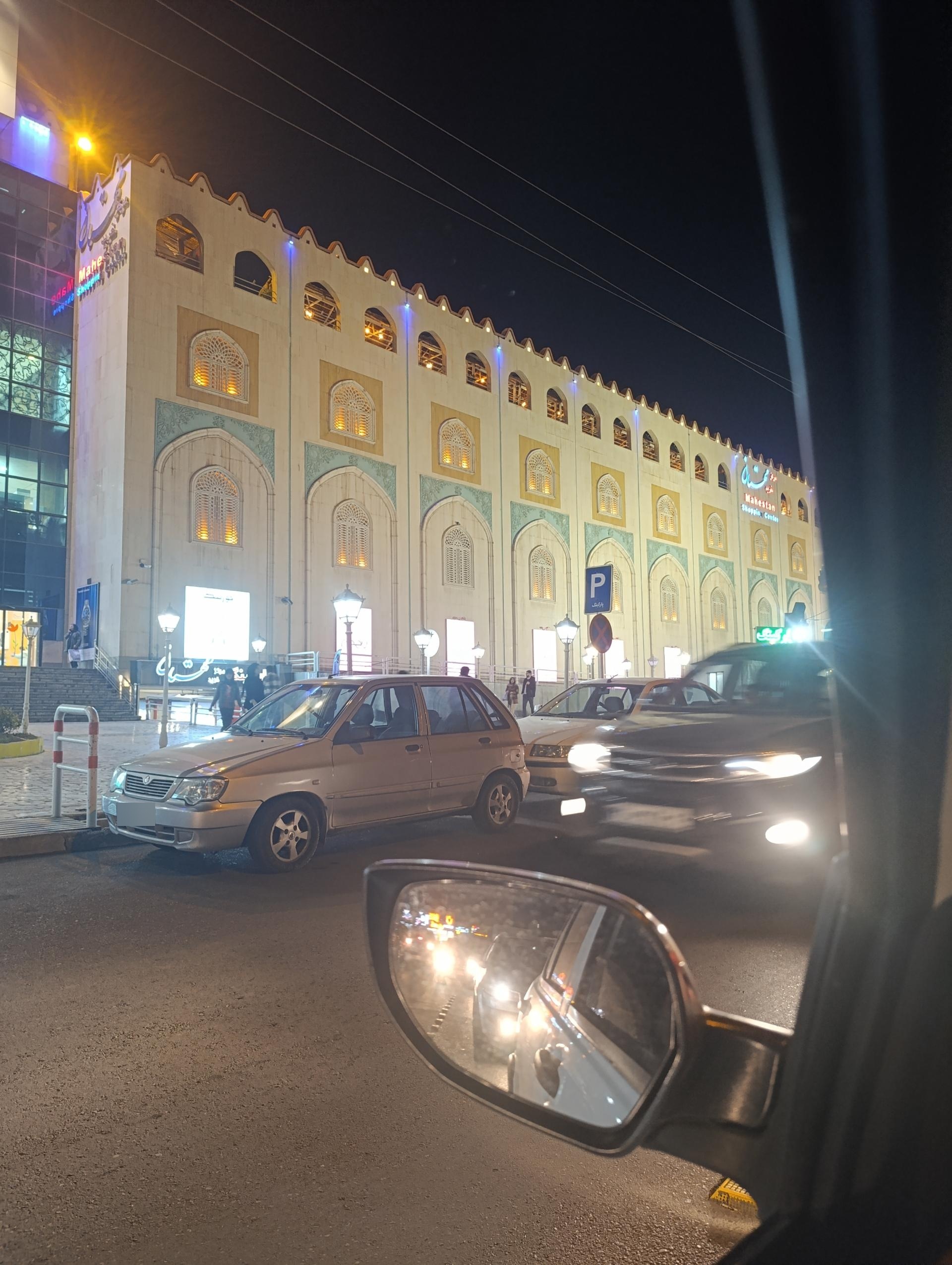 عکس پارکینگ مجتمع خرید مهستان