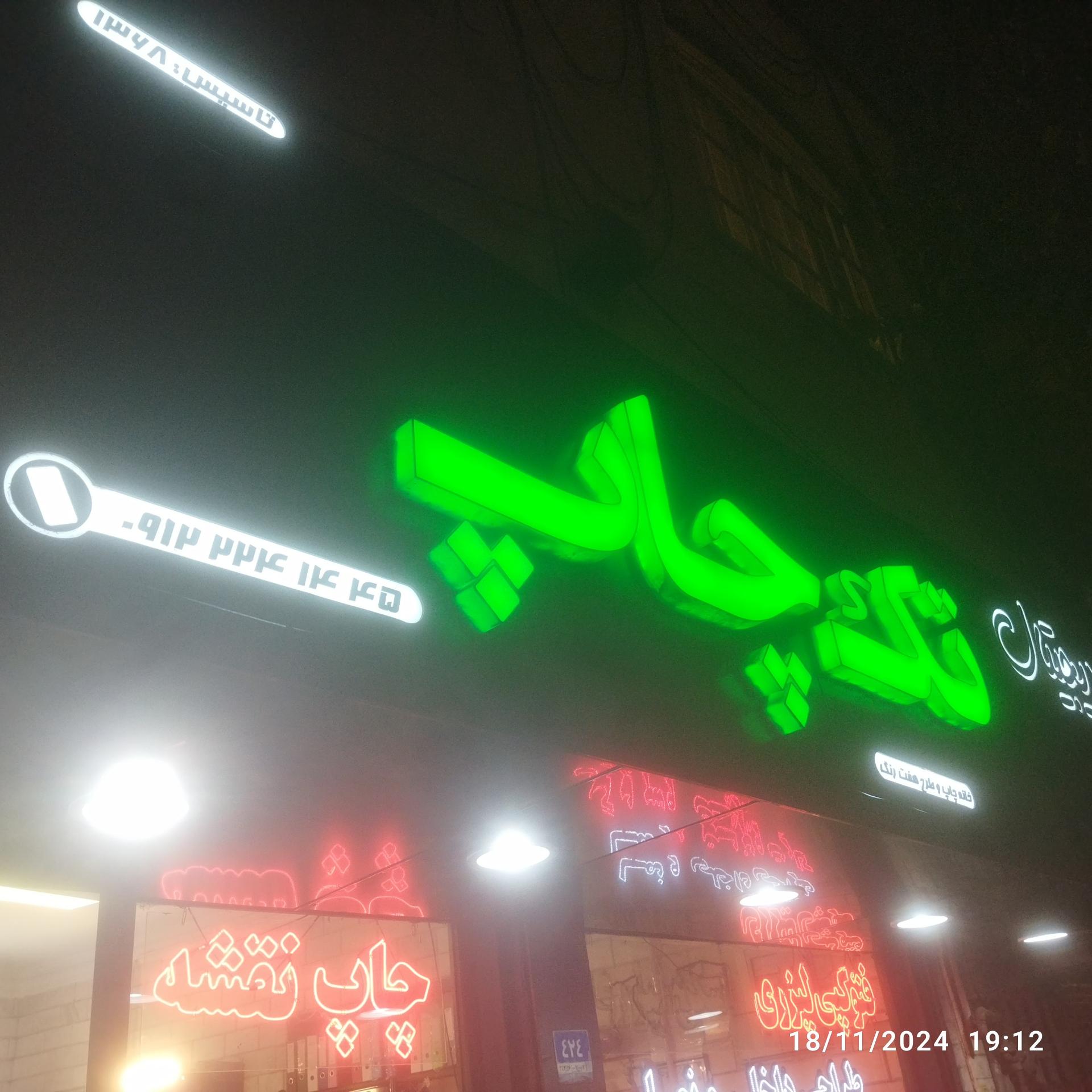 عکس دفتر فنی مهندسی تک چاپ