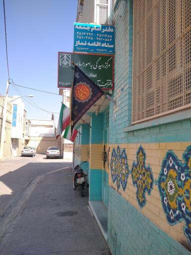 دفتر امام جمعه نجف آباد 