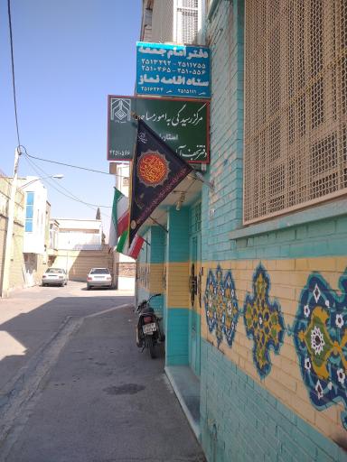 دفتر امام جمعه نجف آباد 