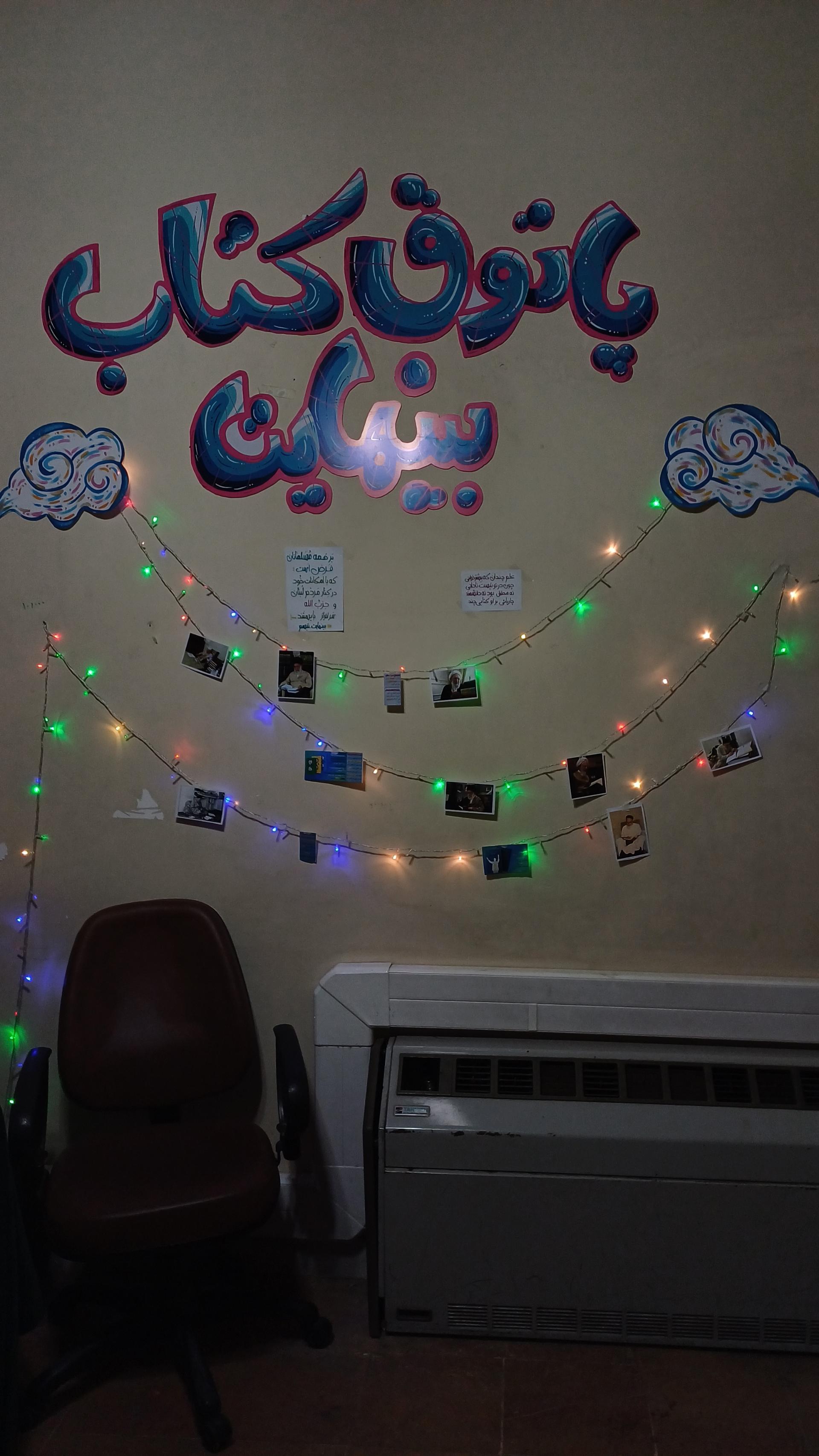 عکس کتابخانه بینهایت