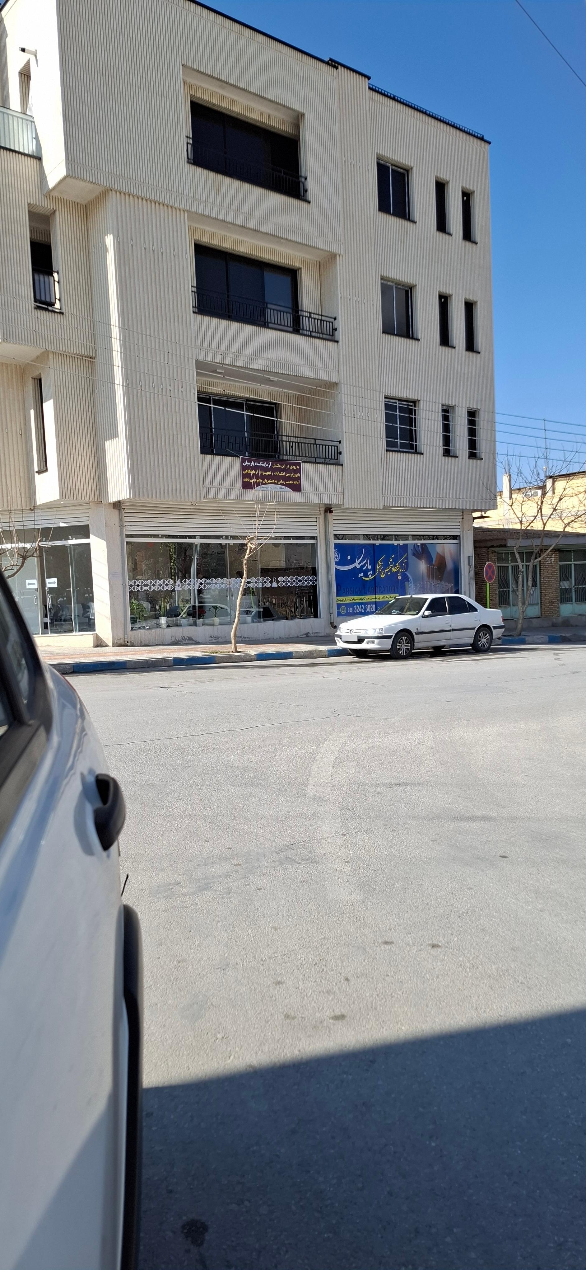 عکس آزمایشگاه تشخیصی پزشکی پارسیان