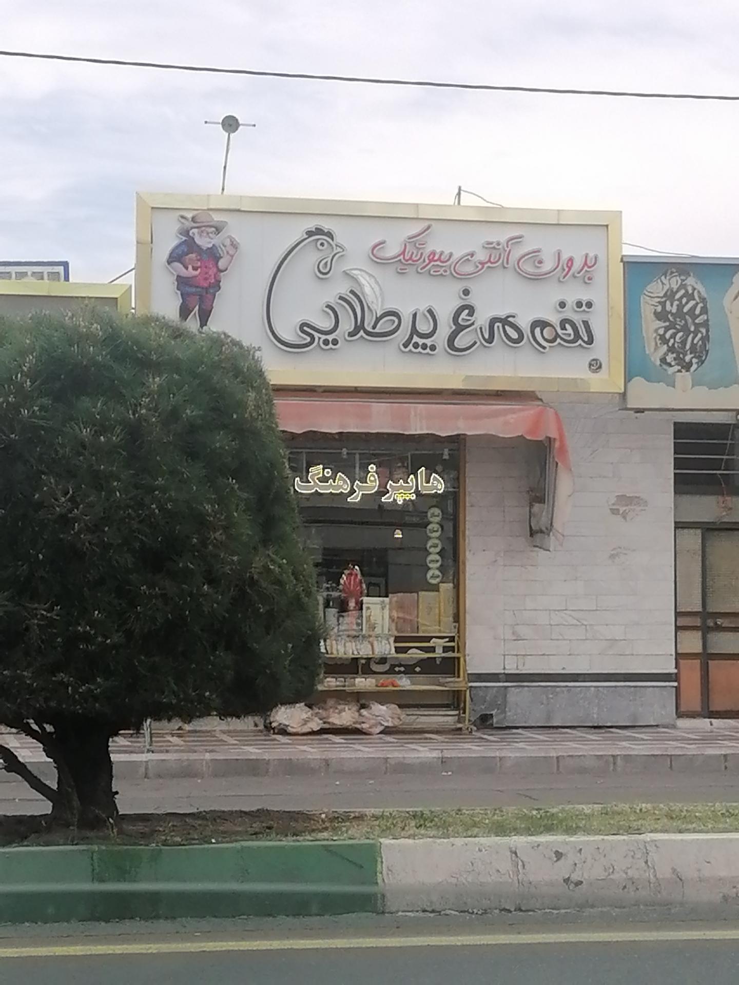 عکس هایپر فرهنگ 