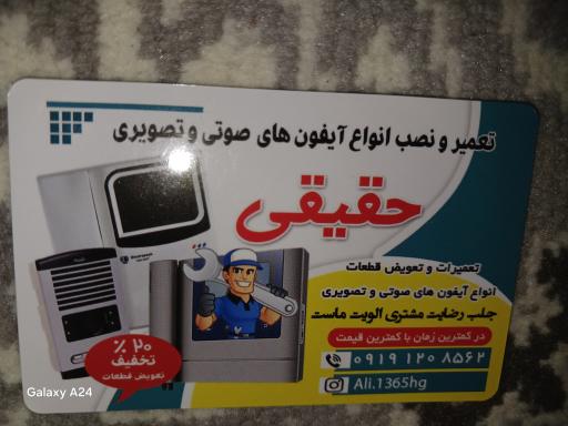 عکس تعمیرات حقیقی 