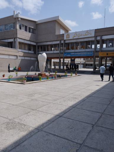 عکس دانشکده دندانپزشکی