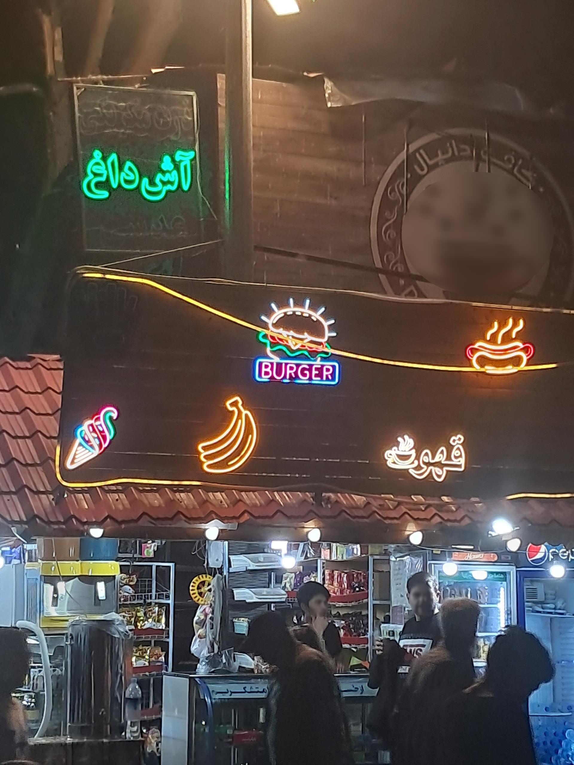 عکس سوپر دانیال