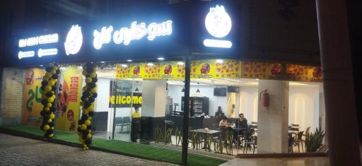 عکس سوخاری کاج