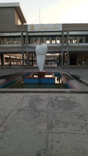 عکس دانشکده دندانپزشکی