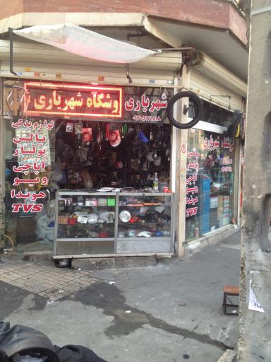 عکس موتور  سیکلت  شهریاری 